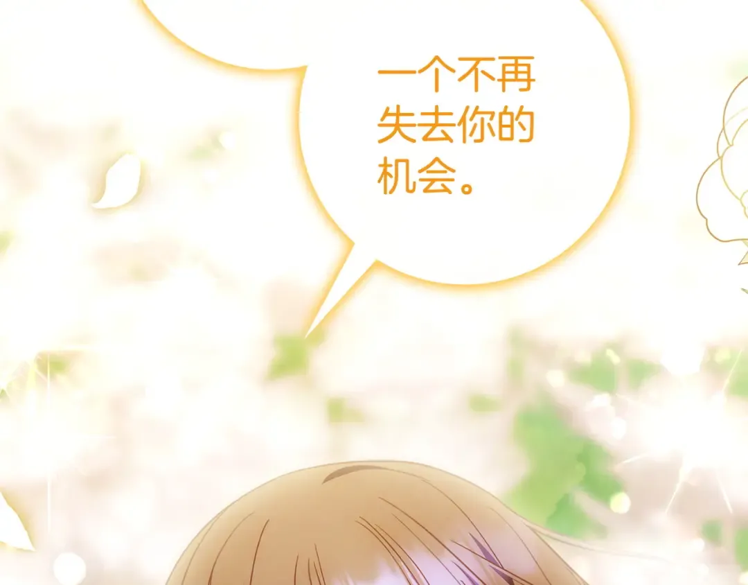 第56话 身世 第111页