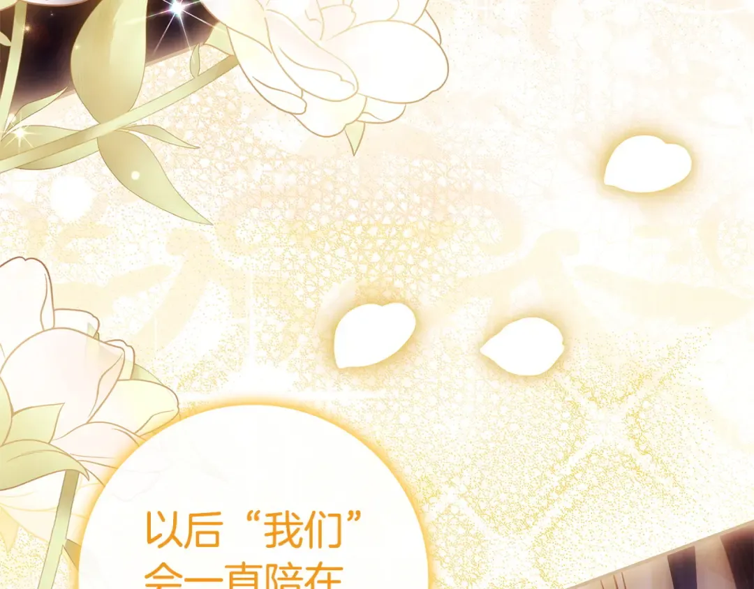 第56话 身世 第114页