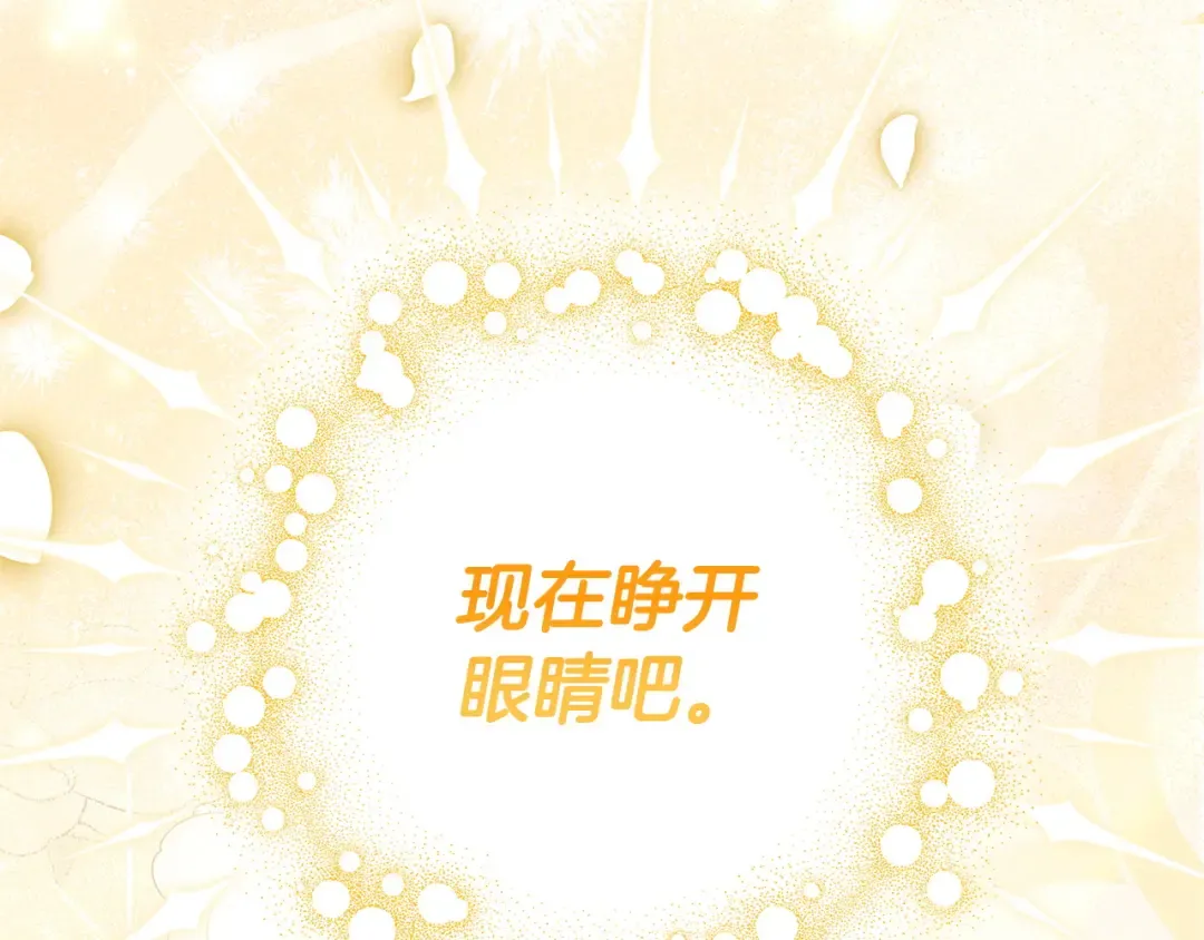 第56话 身世 第117页