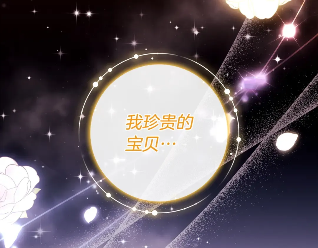 第56话 身世 第121页