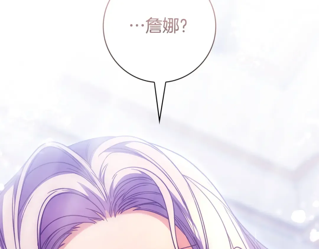 第56话 身世 第123页