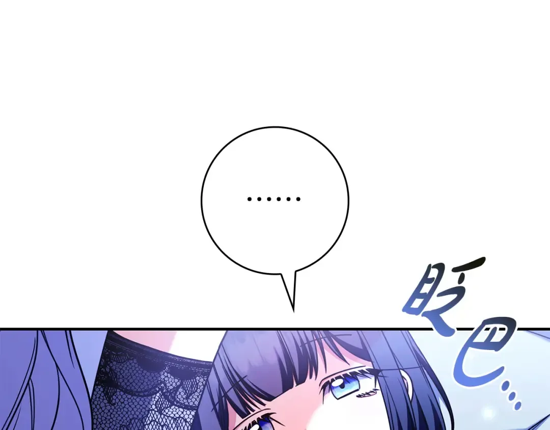 第56话 身世 第127页