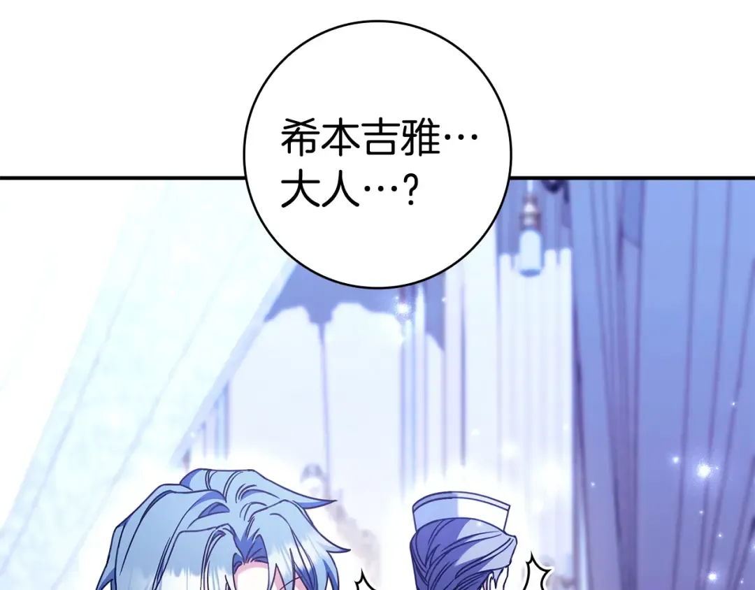 第56话 身世 第130页