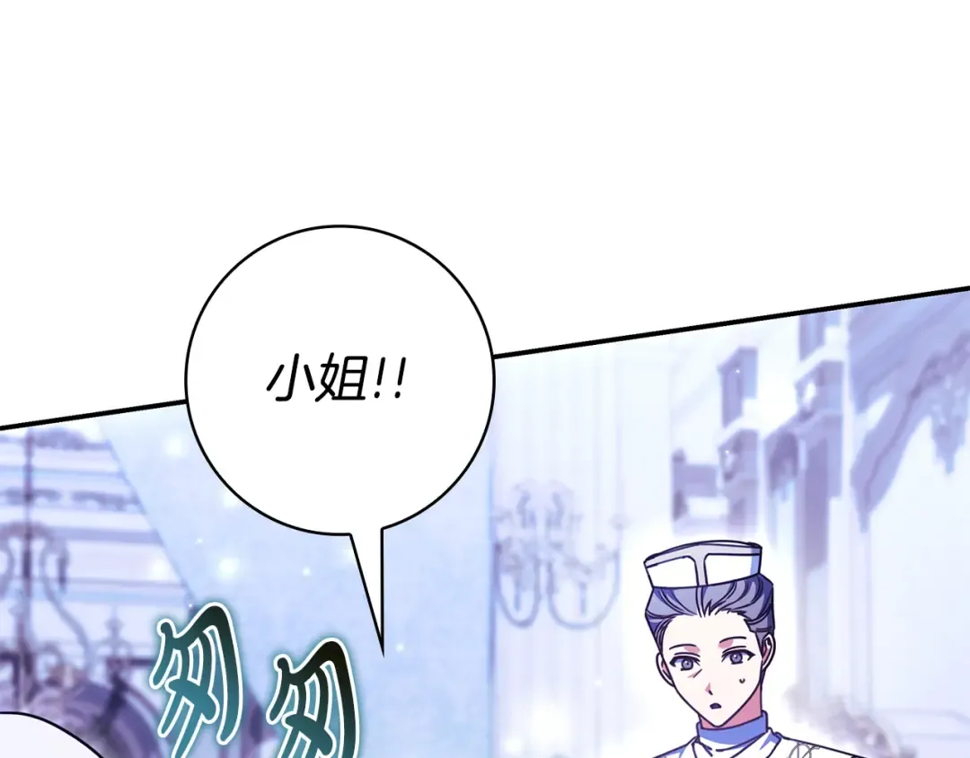 第56话 身世 第133页