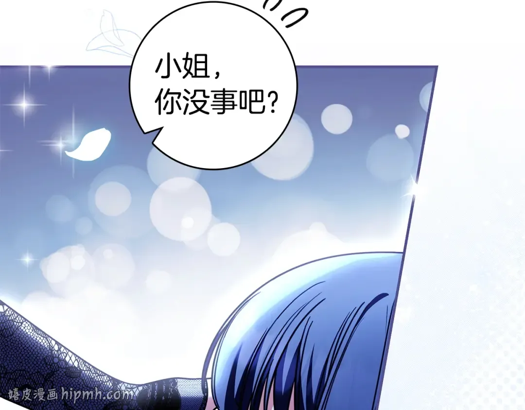 第56话 身世 第136页