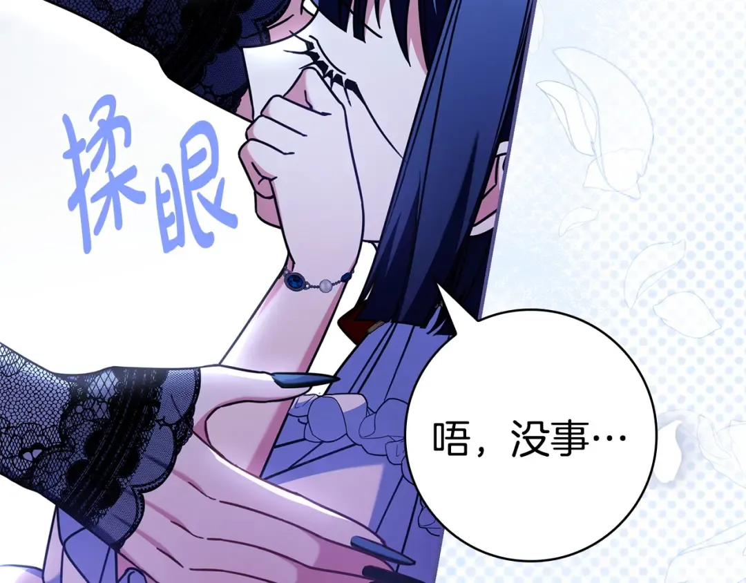 第56话 身世 第137页