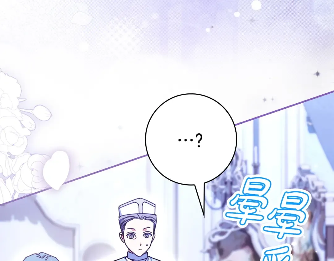 第56话 身世 第142页