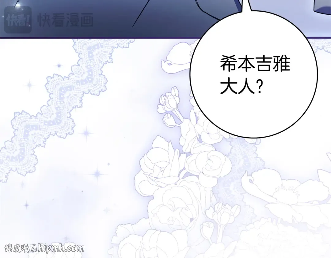 第56话 身世 第144页