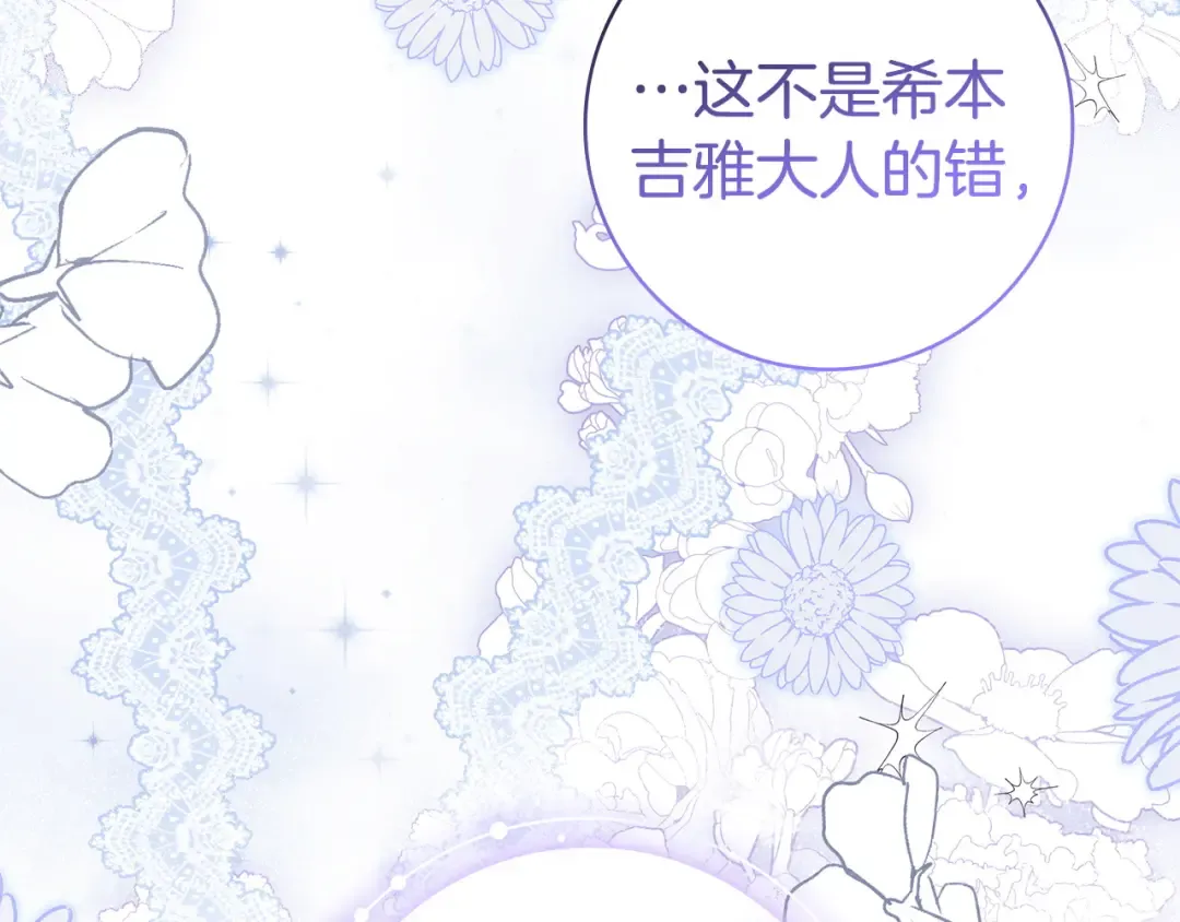 第56话 身世 第148页