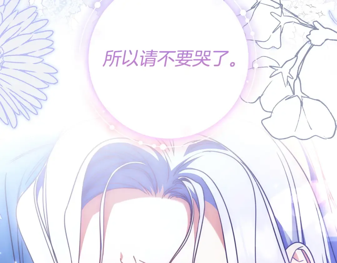 第56话 身世 第149页