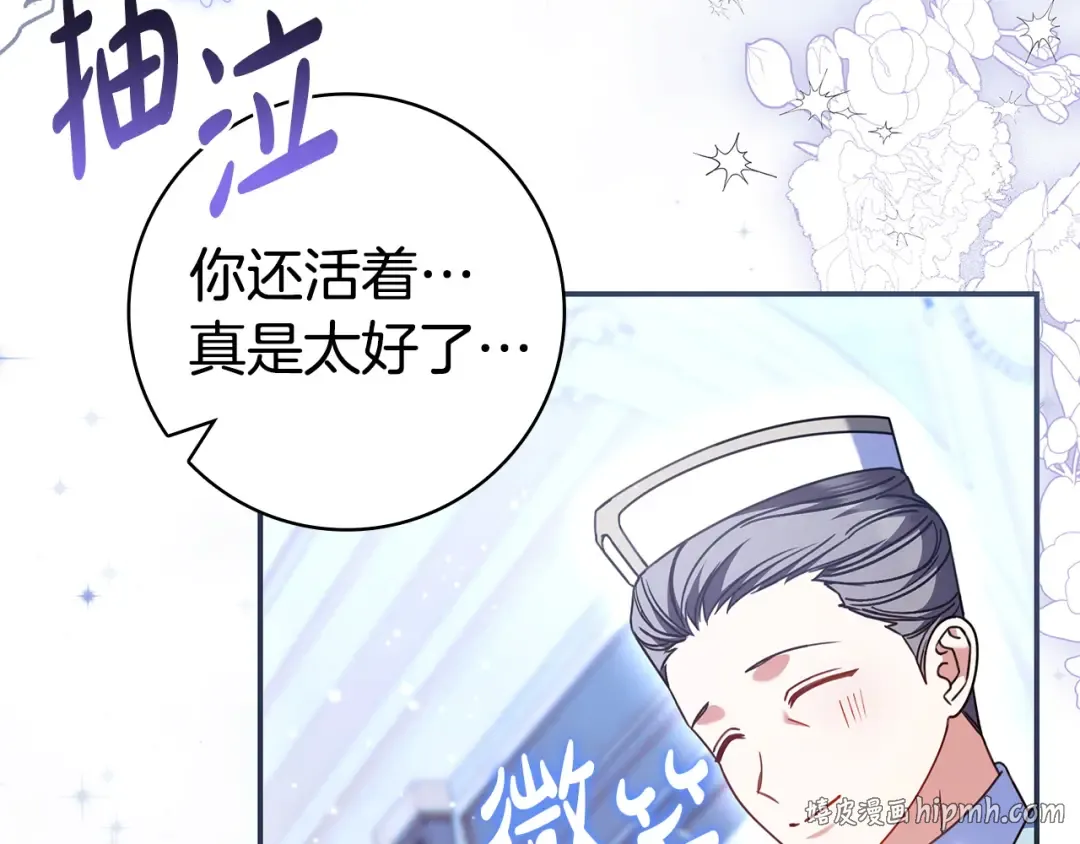 第56话 身世 第152页
