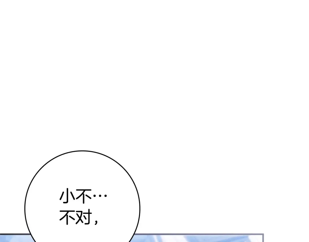 第56话 身世 第156页