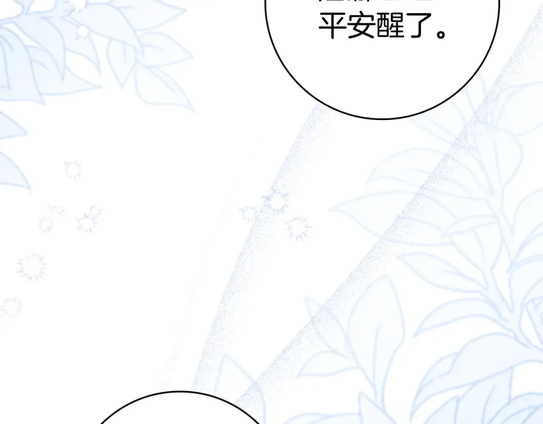 第56话 身世 第158页