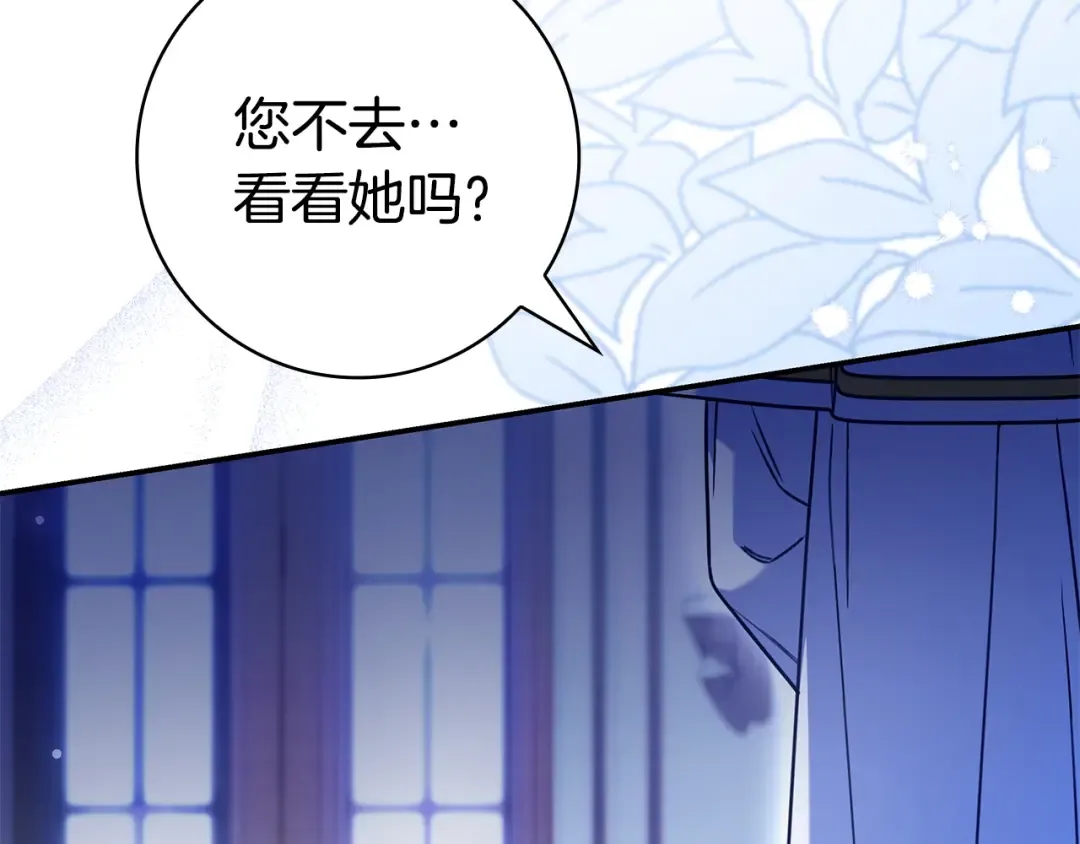 第56话 身世 第159页