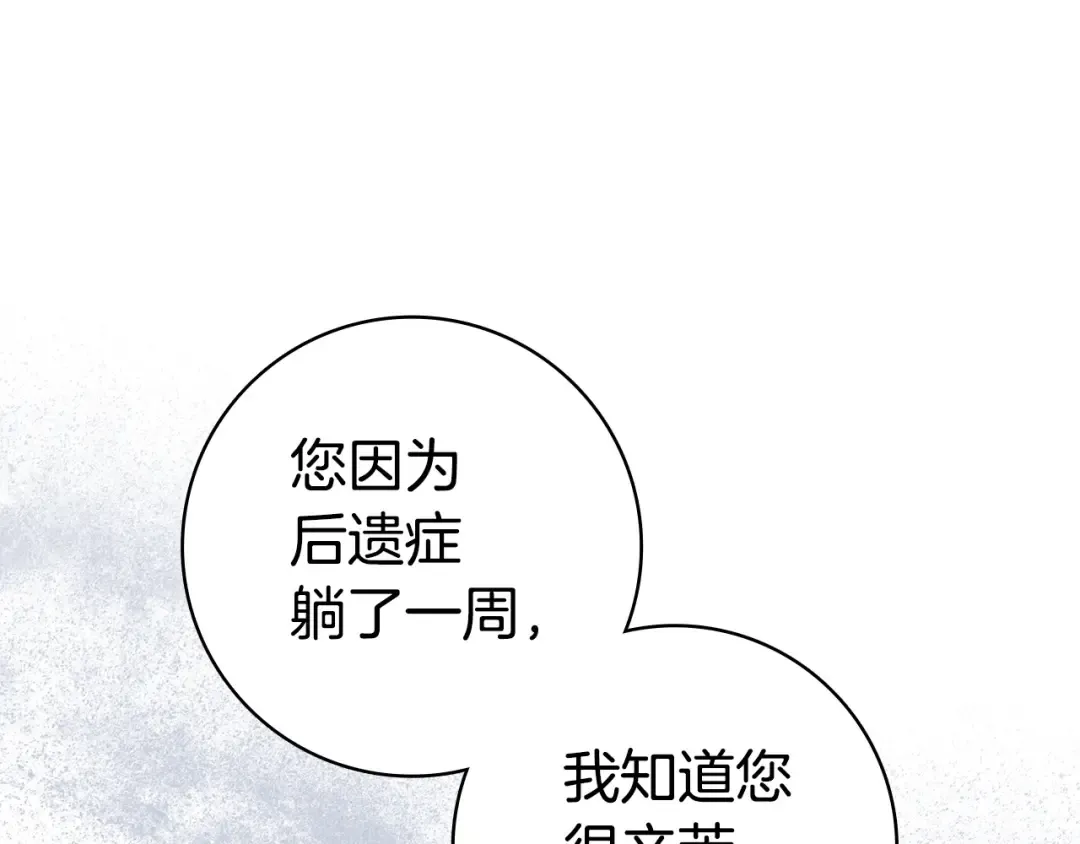 第56话 身世 第162页