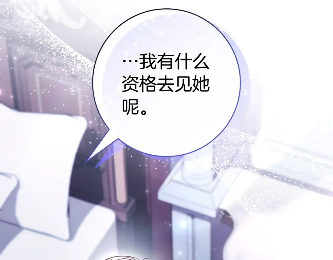 第56话 身世 第166页