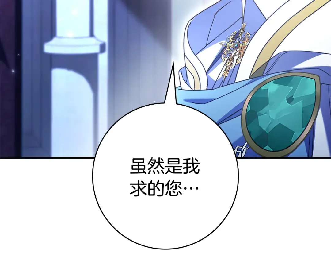 第56话 身世 第171页