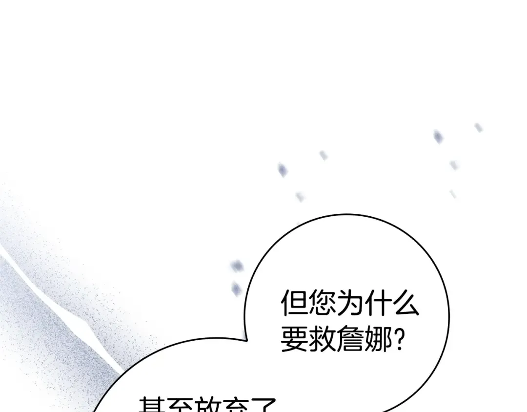 第56话 身世 第172页