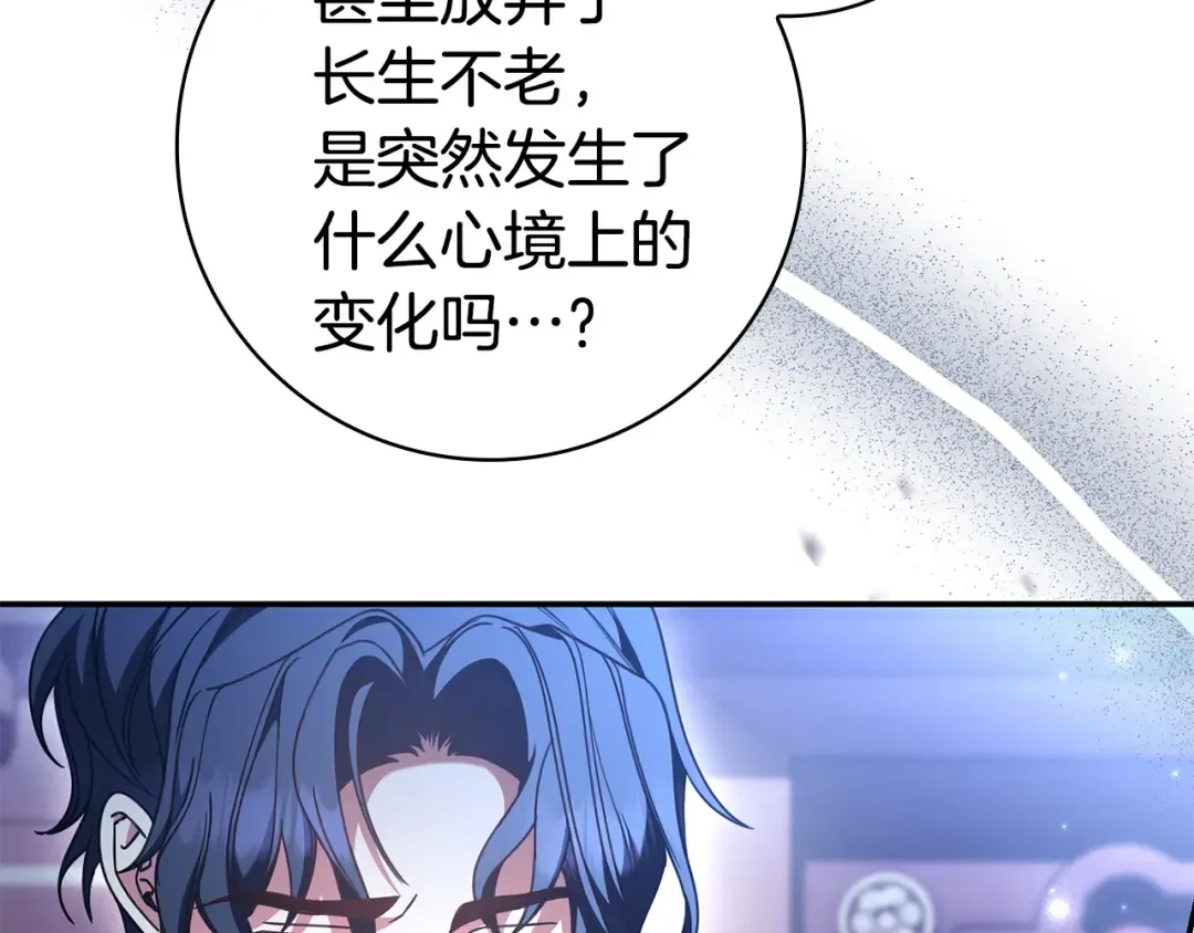 第56话 身世 第173页