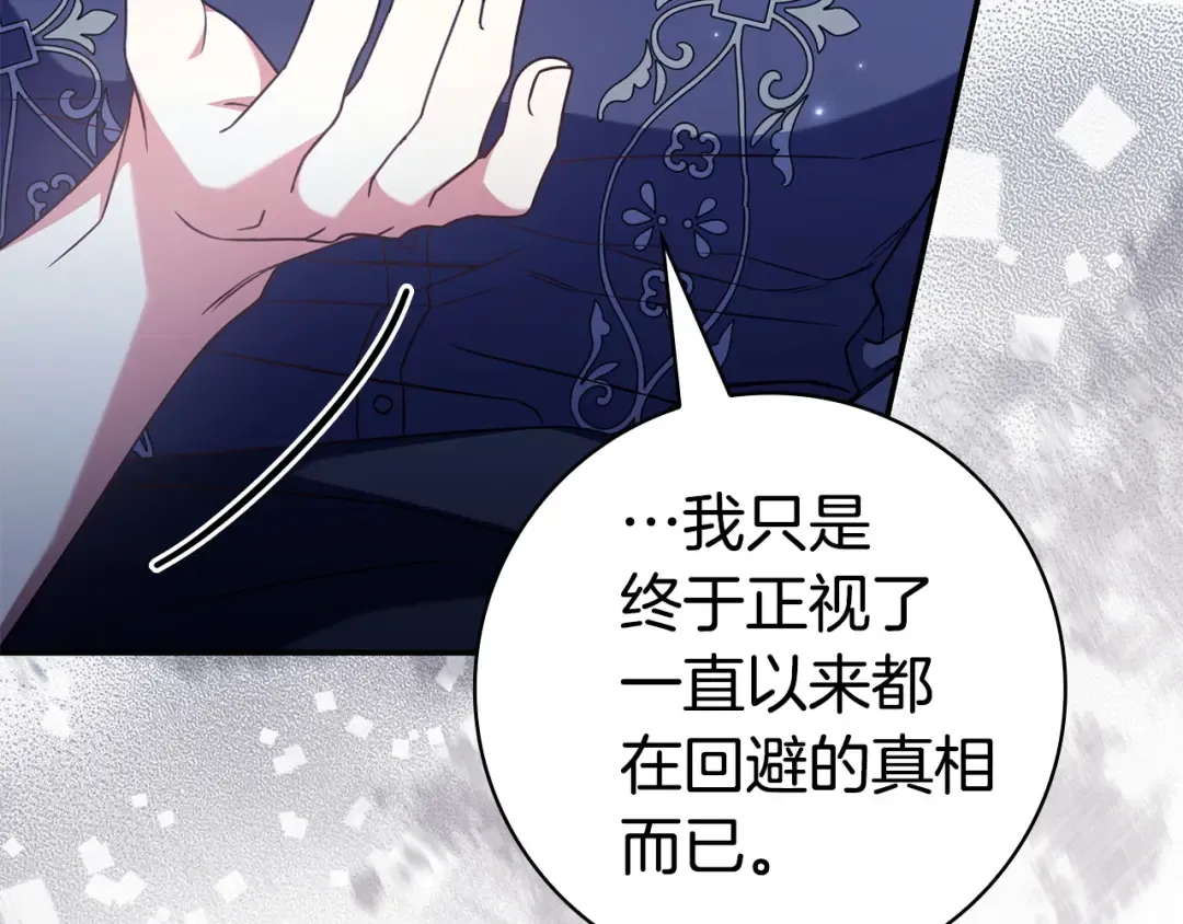 第56话 身世 第175页