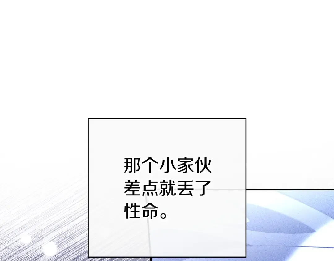 第56话 身世 第177页