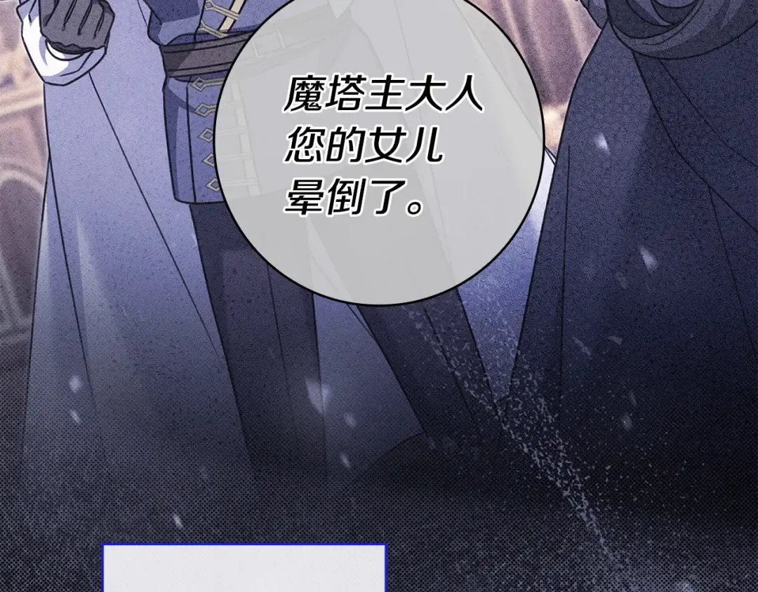 第56话 身世 第185页