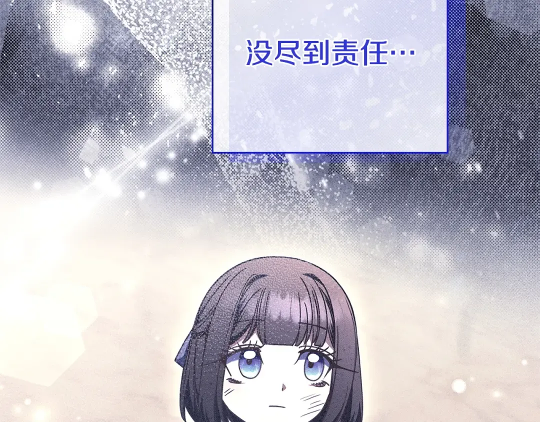 第56话 身世 第190页