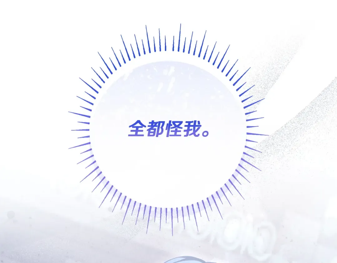 第56话 身世 第194页