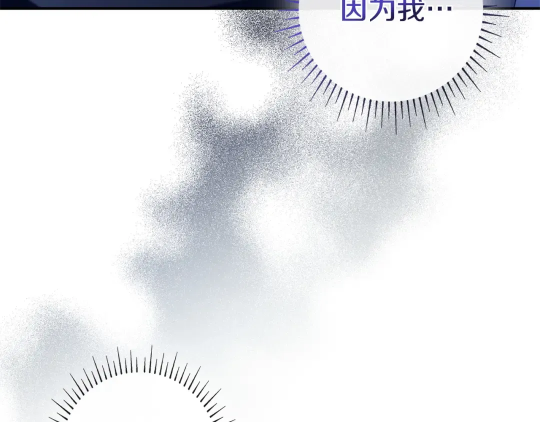 第56话 身世 第197页
