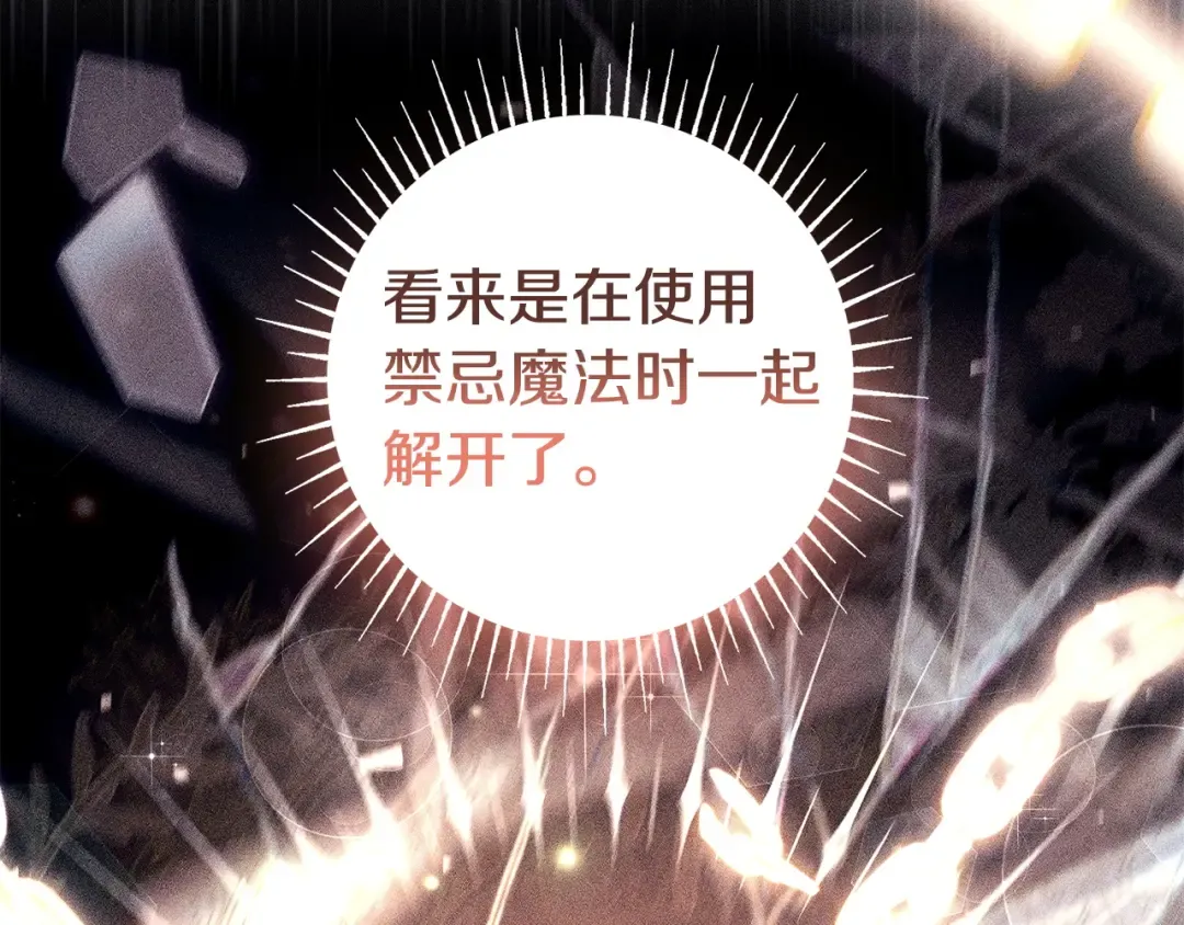 第56话 身世 第203页