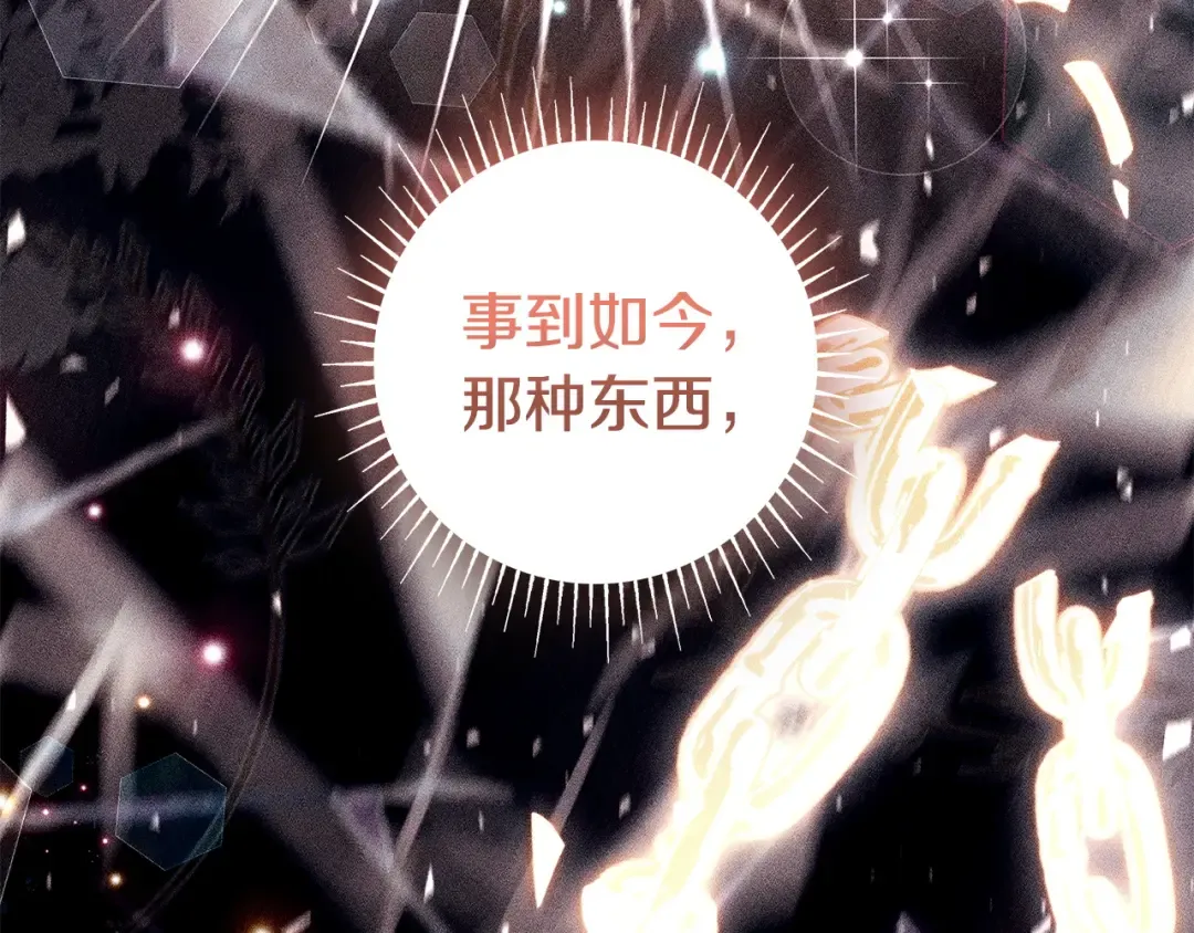 第56话 身世 第205页