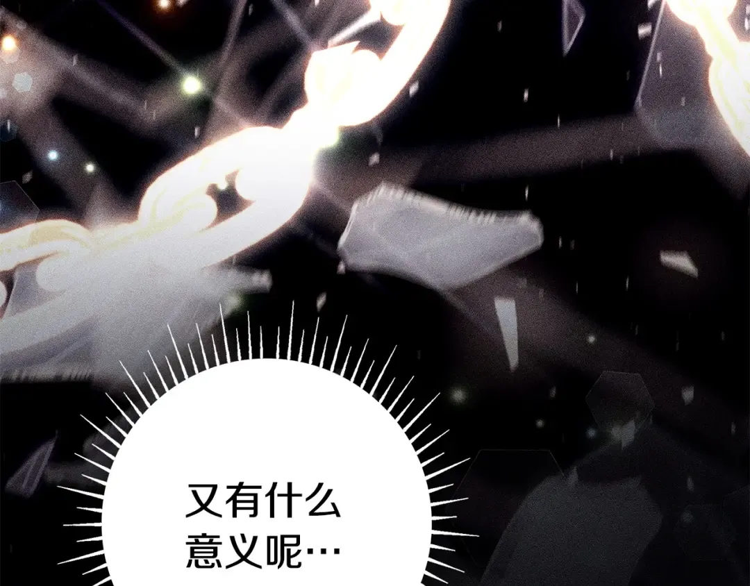 第56话 身世 第206页