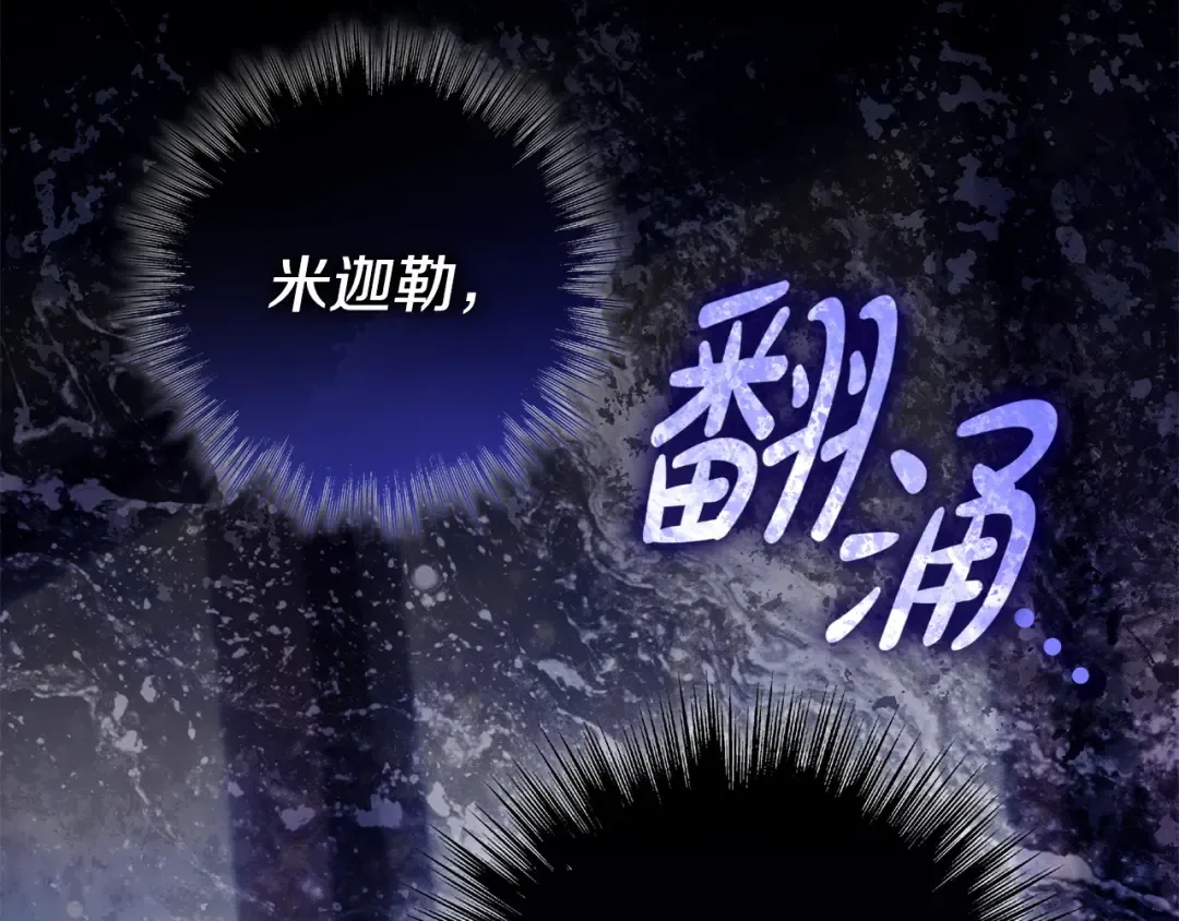 第56话 身世 第209页