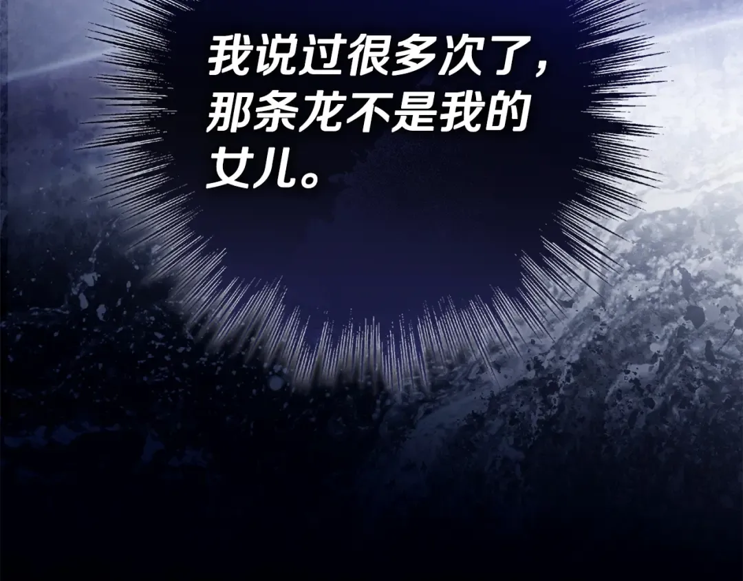 第56话 身世 第212页