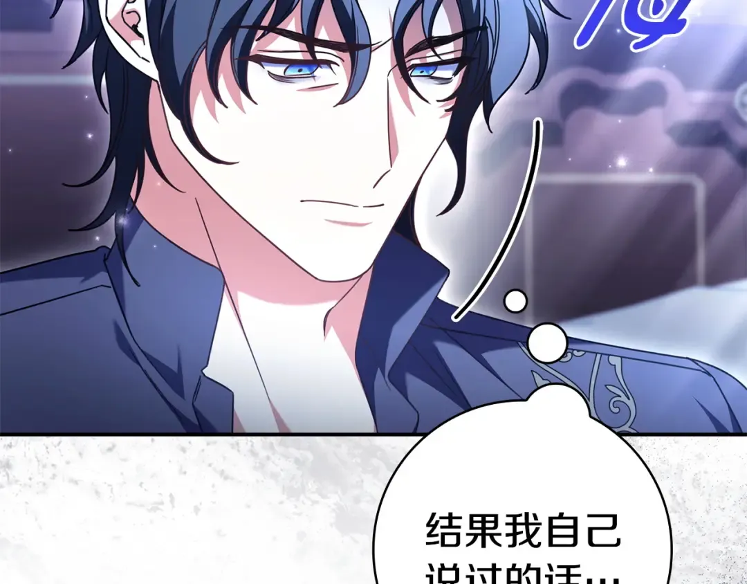 第56话 身世 第215页