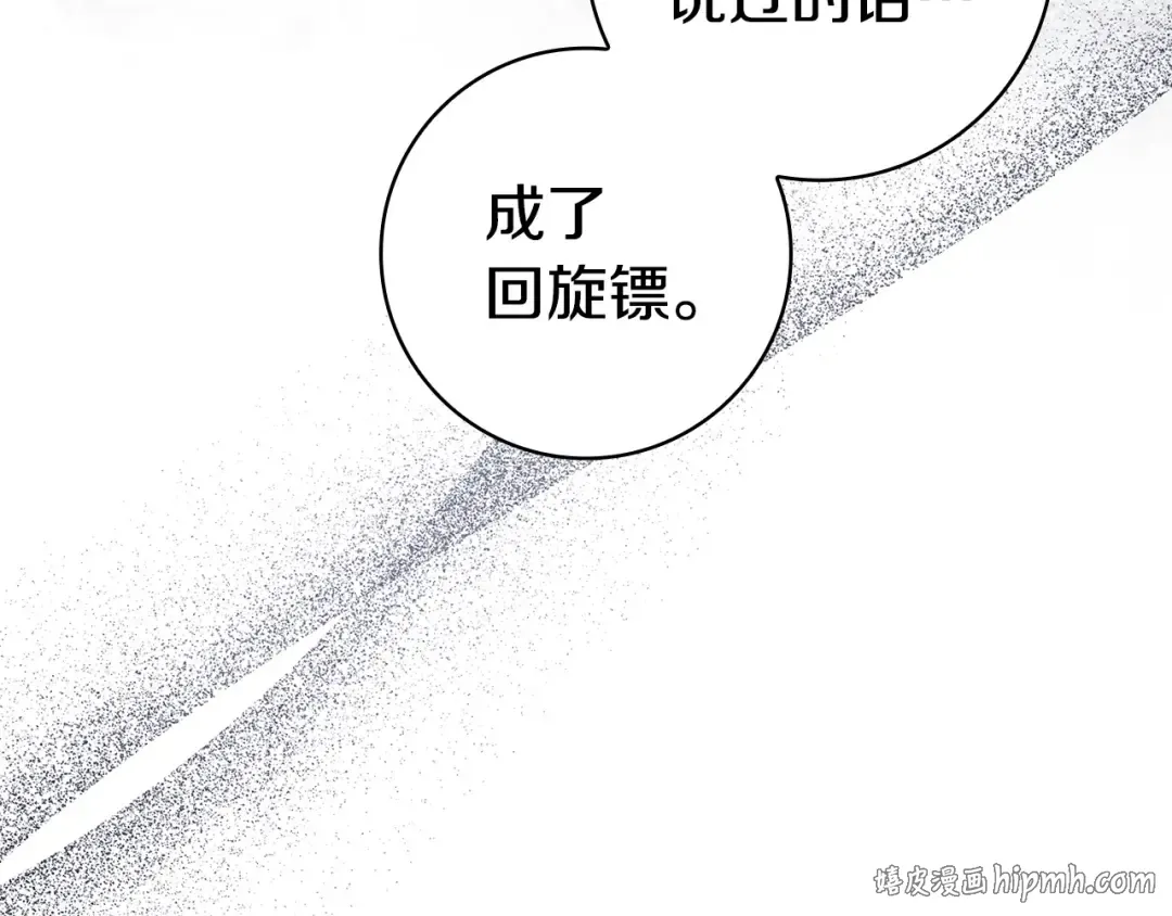 第56话 身世 第216页
