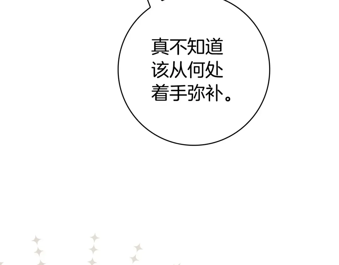 第56话 身世 第219页
