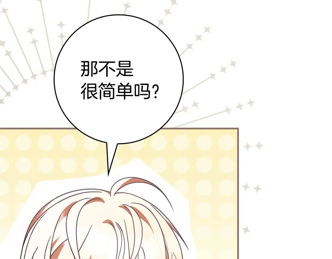第56话 身世 第220页