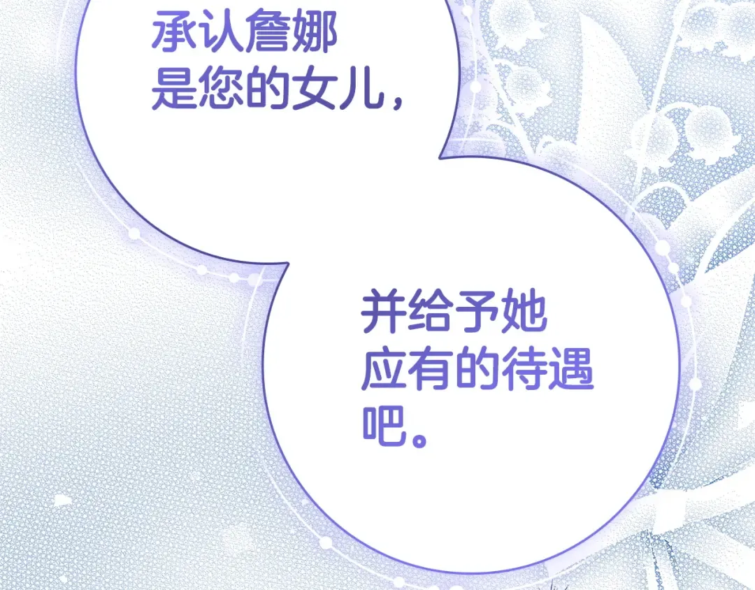 第56话 身世 第223页