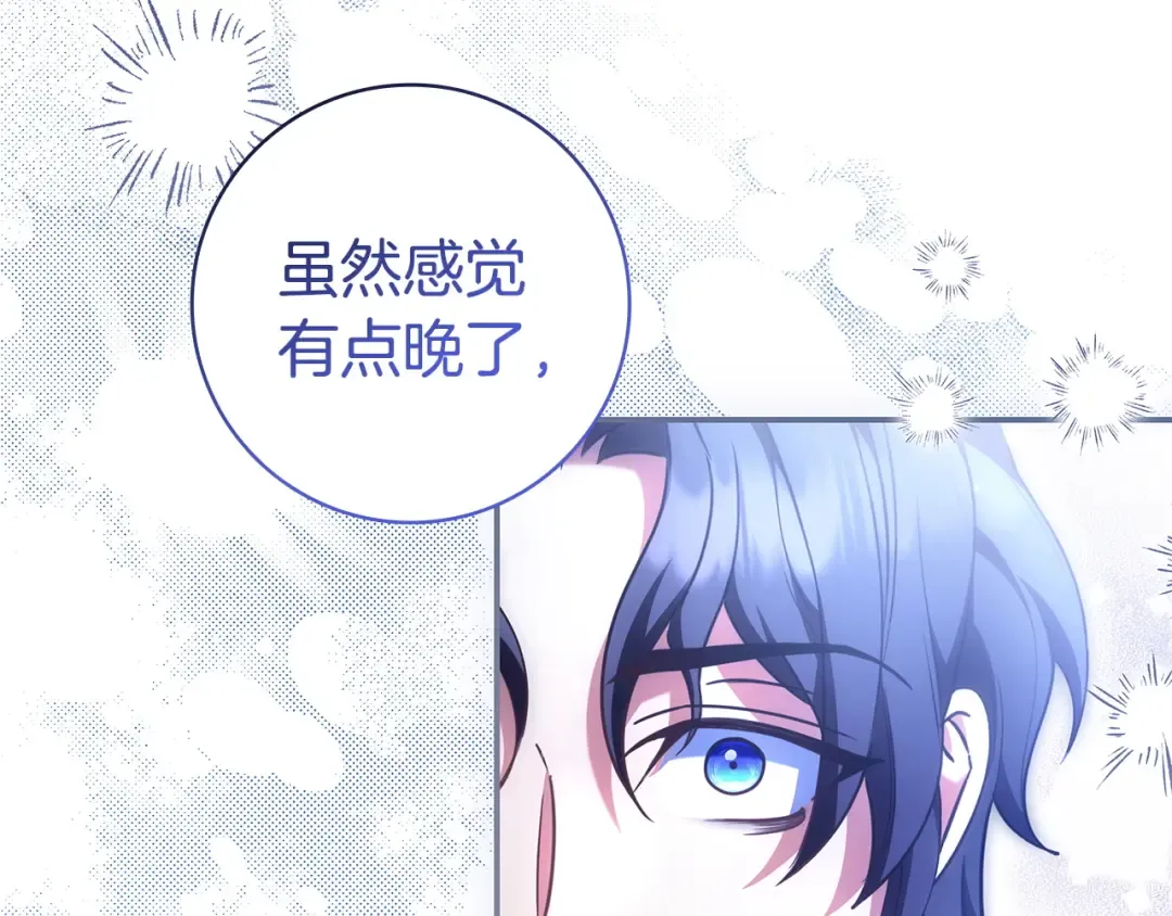 第56话 身世 第227页