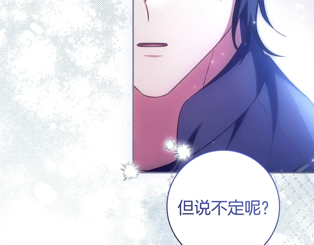 第56话 身世 第228页