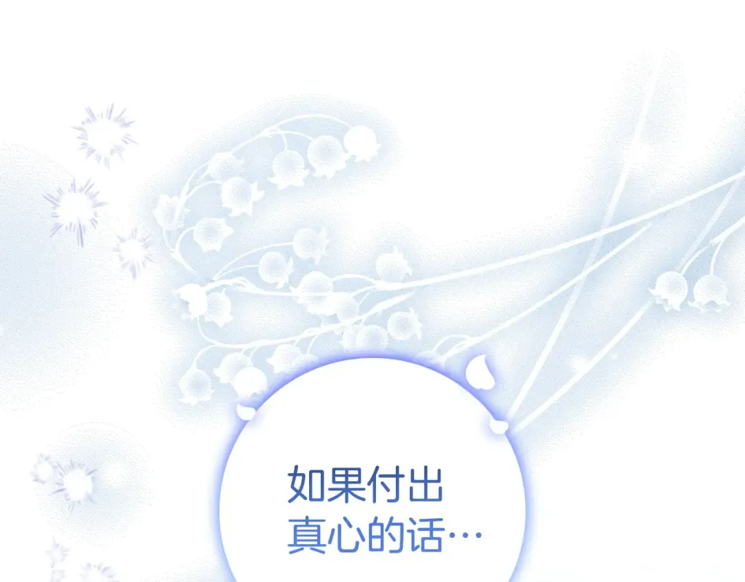 第56话 身世 第230页