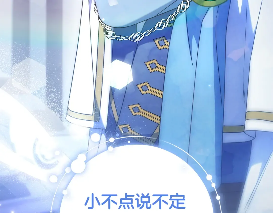 第56话 身世 第233页