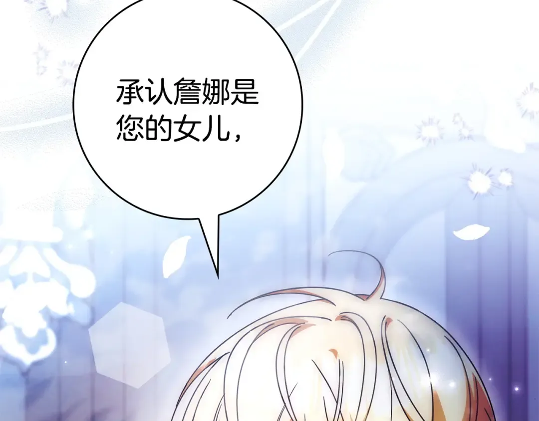 第57话 不需要了 第6页