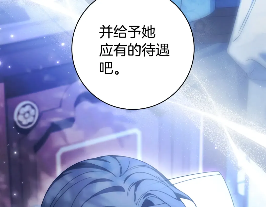 第57话 不需要了 第9页