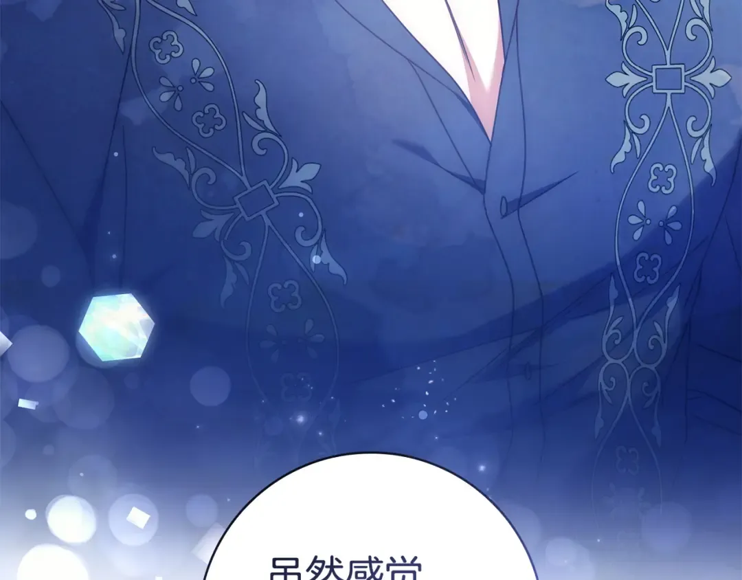 第57话 不需要了 第11页