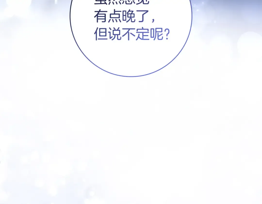 第57话 不需要了 第12页
