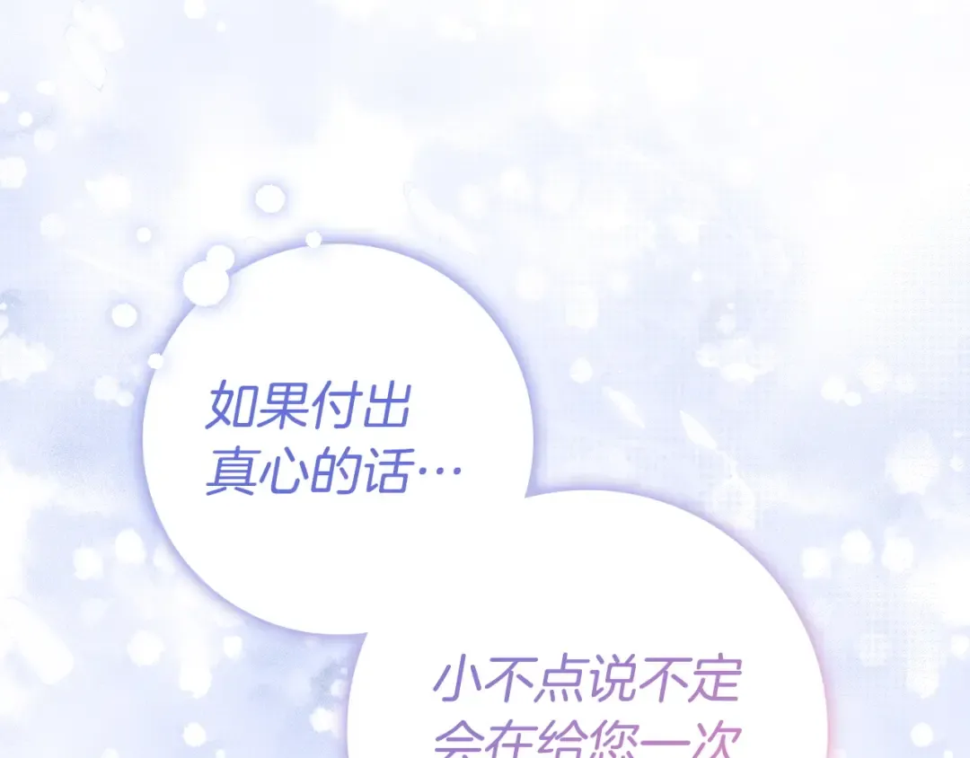 第57话 不需要了 第13页