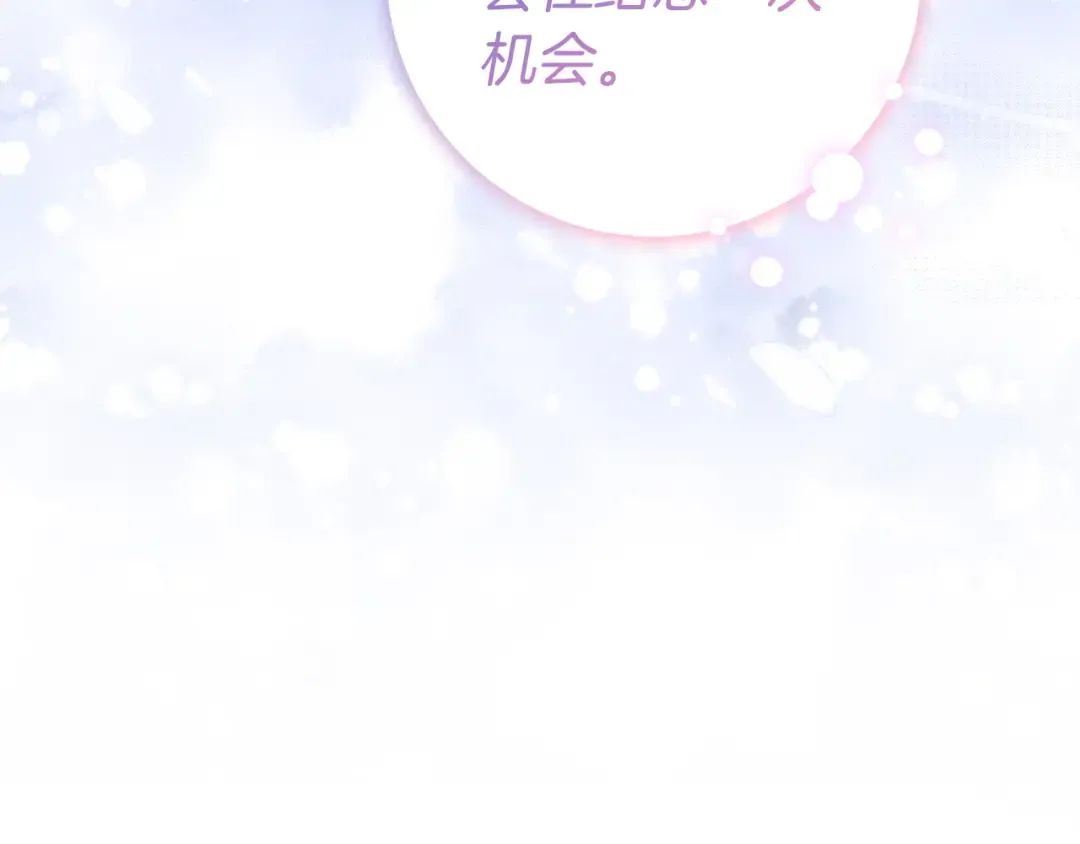 第57话 不需要了 第14页