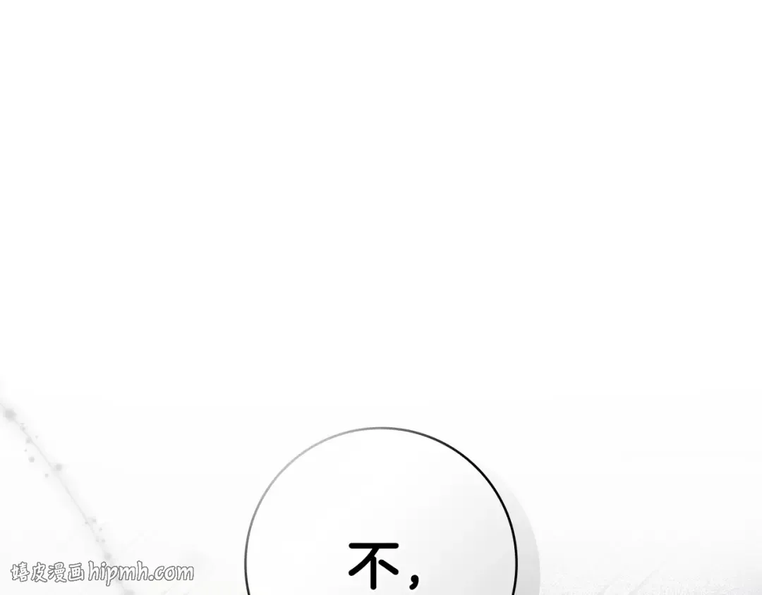 第57话 不需要了 第16页